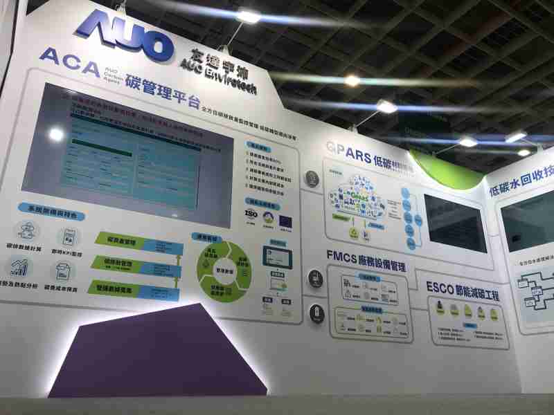 JDB电子宇沛以「净零碳与循环经济」为主轴，，，参与“SEMICON Taiwan 2022国际半导体展”